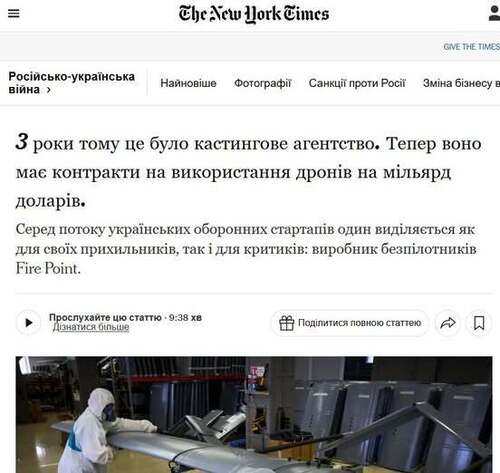 "3 роки тому це була кастингова агенція. Зараз вона має контракти на дрони на суму 1 мільярд доларів" - Юрій Ніколов