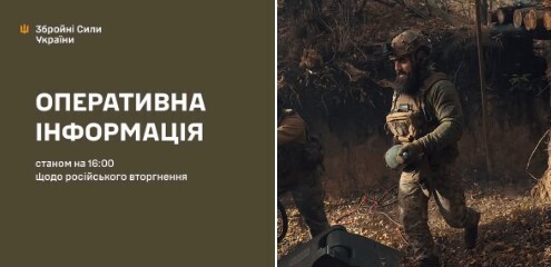 Оперативна інформація станом на 16:00 29.10.2025 щодо російського вторгнення