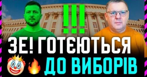 Обласні осередки Слуг готуються до виборів. Які методи? І чому з їх потуг нічого не вийде?