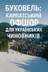 "Буковель: Карпатський офшор для українських чиновників" - Владислав Смірнов