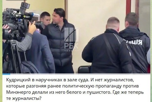 "Масштаб дніща, пробитого президентськими силовиками в справі Volodymyr Kudrytskyi" - Юрій Ніколов