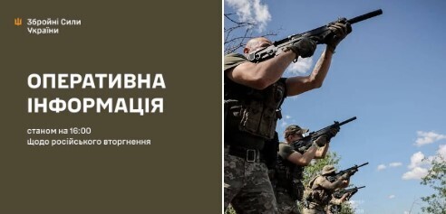 Оперативна інформація станом на 16:00 30.10.2025 щодо російського вторгнення