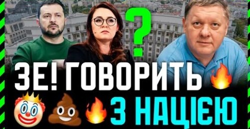 100 днів уряду. І вони звітують не перед ВР, а перед Зе❗ Це свідомо показують, хто в усьому винен❓