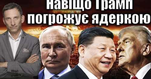 Що чекає на Україну | Віталій Портников