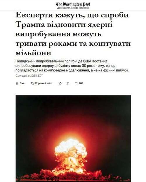 "Ініціатива Трампа" - Юрій Ніколов