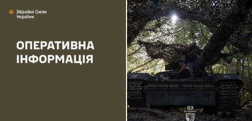 Оперативна інформація станом на 08:00 01.11.2025 щодо російського вторгнення