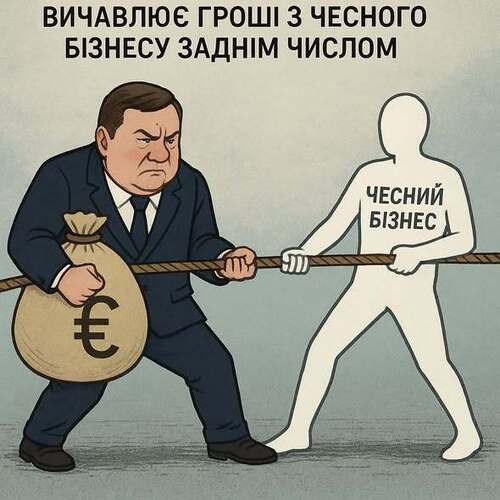 "Держава проти: як митниця вичавлює гроші з чесного бізнесу заднім числом" - Владислав Смірнов