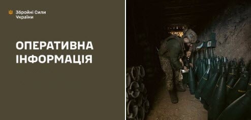 Оперативна інформація станом на 08:00 02.11.2025 щодо російського вторгнення