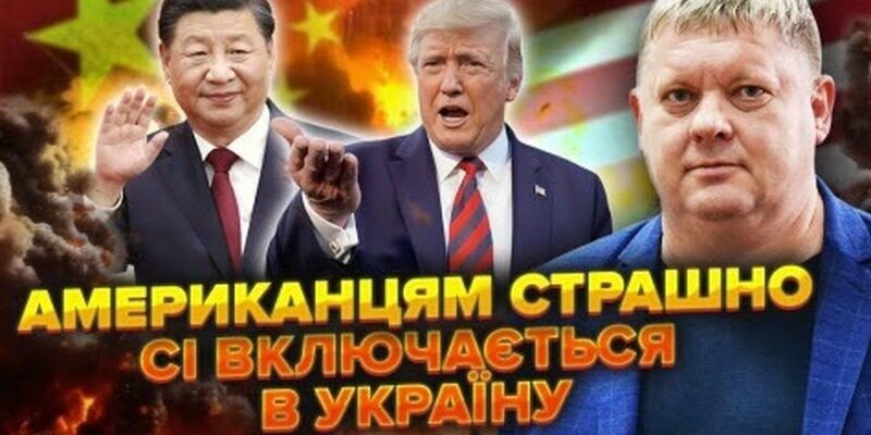 Vimaga Трамп ПРОВАЛИВ розмову з Сі. Путін ВИМАГАЄ ОБМІН. Зимова кампанія ...