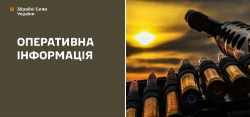 Оперативна інформація станом на 08:00 03.11.2025 щодо російського вторгнення