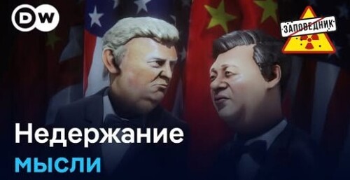 Крестный саммит АТЭС. 19-й пакет санкций. Бездетность – экстремизм – "Заповедник"