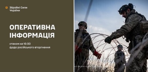Оперативна інформація станом на 16:00 03.11.2025 щодо російського вторгнення