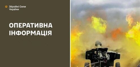 Оперативна інформація станом на 08:00 04.11.2025 щодо російського вторгнення