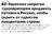 Інформація щодо поточних втрат рф внаслідок санкцій, станом на 04.11.2025