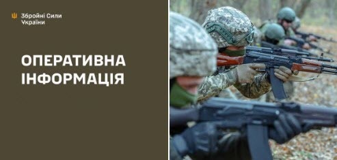 Оперативна інформація станом на 08:00 05.11.2025 щодо російського вторгнення
