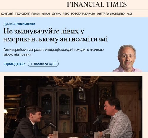 "Не звинувачуйте лівих у антисемітизмі в США" - Юрій Ніколов