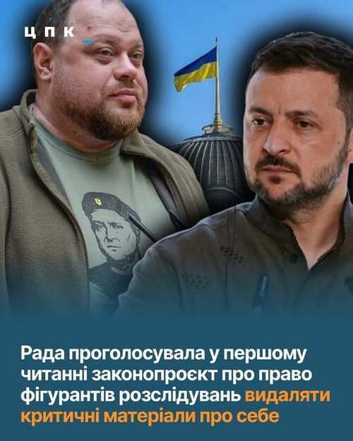 "Згортання свобод в Україні: наступ на свободу слова та тиск на журналістів" - Владислав Смірнов