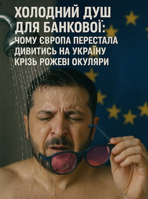 "Річний звіт Єврокомісії: головне" - Владислав Смірнов