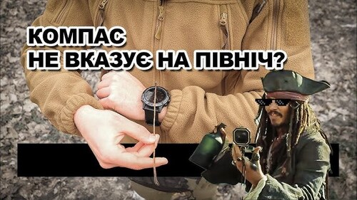 6 листопада - День орієнтування без компасу: Прикмети та забобони