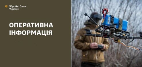 Оперативна інформація станом на 08:00 06.11.2025 щодо російського вторгнення