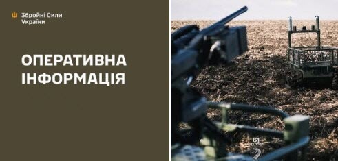 Оперативна інформація станом на 08:00 07.11.2025 щодо російського вторгнення
