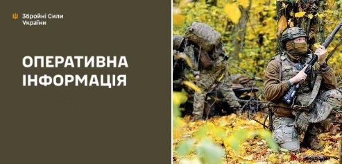 Оперативна інформація станом на 08:00 08.11.2025 щодо російського вторгнення