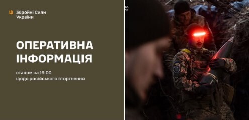 Оперативна інформація станом на 16:00 08.11.2025 щодо російського вторгнення