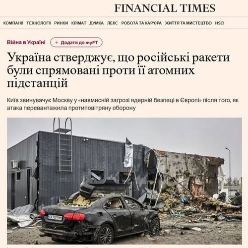 "Україна заявляє, що російські ракети були націлені на її атомні підстанції" - Юрій Ніколов