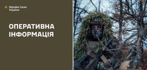 Оперативна інформація станом на 08:00 11.11.2025 щодо російського вторгнення