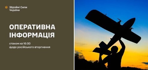 Оперативна інформація станом на 16:00 11.11.2025 щодо російського вторгнення