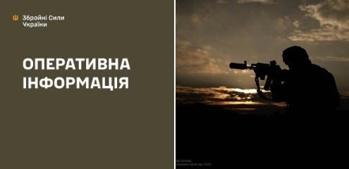 Оперативна інформація станом на 08:00 12.11.2025 щодо російського вторгнення