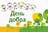 13 листопада - Всесвітній день доброти: Прикмети та забобони
