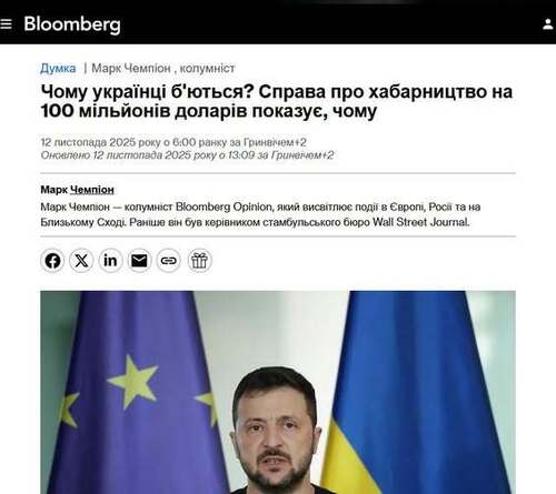 "Війна в Україні: справа про хабар у розмірі 100 мільйонів доларів показує, чому Київ бореться" - Юрій Ніколов