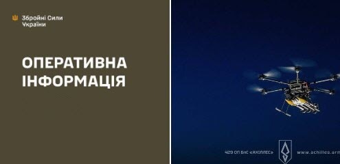 Оперативна інформація станом на 08:00 14.11.2025 щодо російського вторгнення