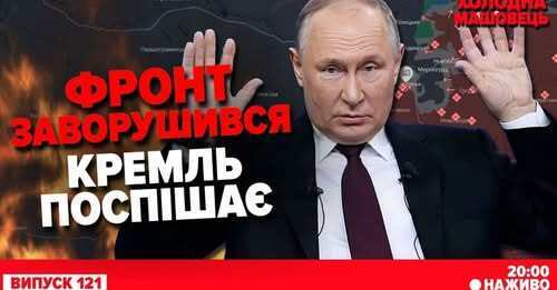 "Українська енергетика під подвійним тиском" - Костянтин Машовець