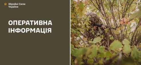 Оперативна інформація станом на 08:00 15.11.2025 щодо російського вторгнення