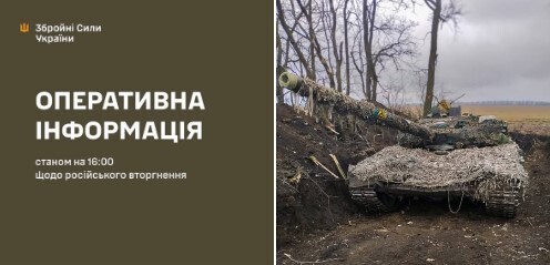 Оперативна інформація станом на 16:00 15.11.2025 щодо російського вторгнення