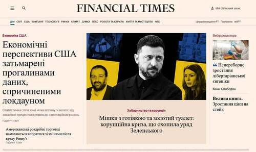 "Мішки з готівкою та золотий унітаз: корупційна криза, що охопила уряд Зеленського" - Юрій Ніколов
