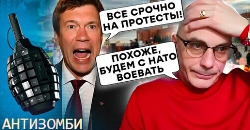 БОЛЬШАЯ ВОЙНА РФ с Европой УЖЕ БЛИЗКО? Царев ЗАЗЫВАЕТ на ПРОТЕСТЫ. ВТОРЖЕНИЕ ЕВРОПЕЙЦЕВ в Россию