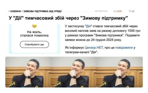 "Ніколи такого не було – і от знов" - Костянтин Корсун