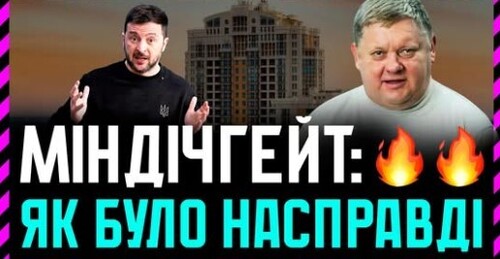 Коротка історія скандалу. Як вела себе влада: від шоку першого дня до хамовитої впевненості у собі