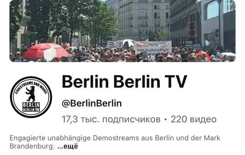 СЛЕДЫ АТАКИ НА БЕРЛИНСКИЕ ШКОЛЫ ВЕДУТ В МОСКВУ