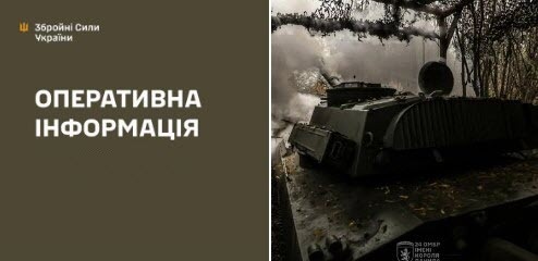 Оперативна інформація станом на 08:00 19.11.2025 щодо російського вторгнення