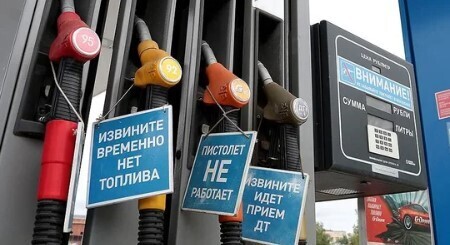 "Есть ли в РФ дефицит топлива?" - Алексей Кущ