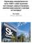Інформація щодо поточних втрат рф внаслідок санкцій, станом на 19.11.2025