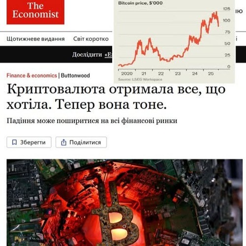 "Криптовалюта отримала все, чого хотіла. Тепер вона занепадає" - Юрій Ніколов