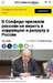 Інформація щодо поточних втрат рф внаслідок санкцій, станом на 20.11.2025