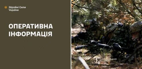 Оперативна інформація станом на 08:00 21.11.2025 щодо російського вторгнення