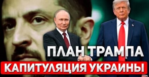 "Мирный план США..." - Сергей Ауслендер