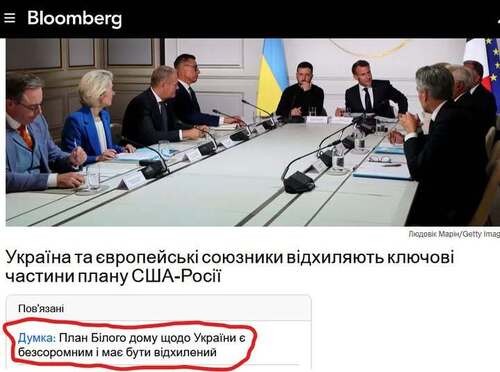 "План Білого дому щодо України є безсоромним і повинен бути відхилений" - Юрій Ніколов